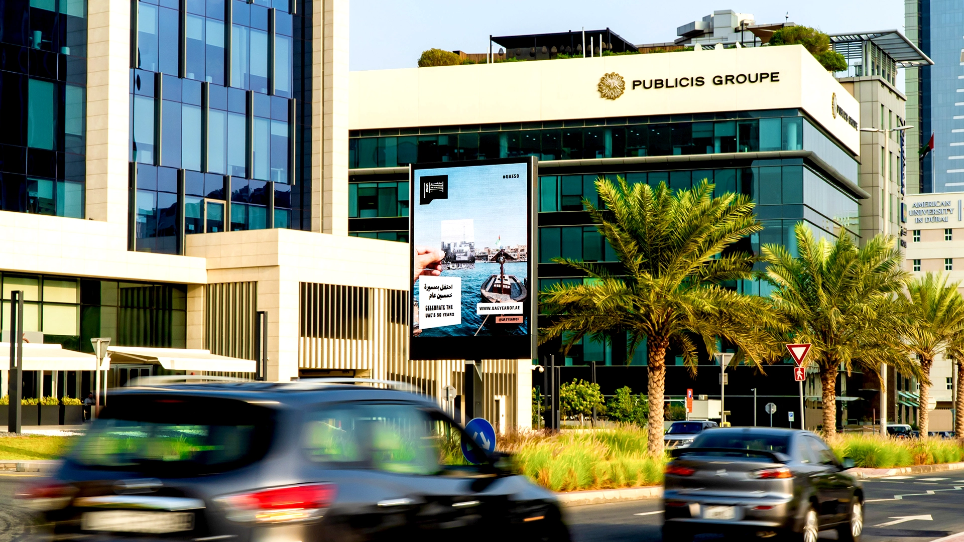 A digital advert for Year of UAE in Media City, Dubai