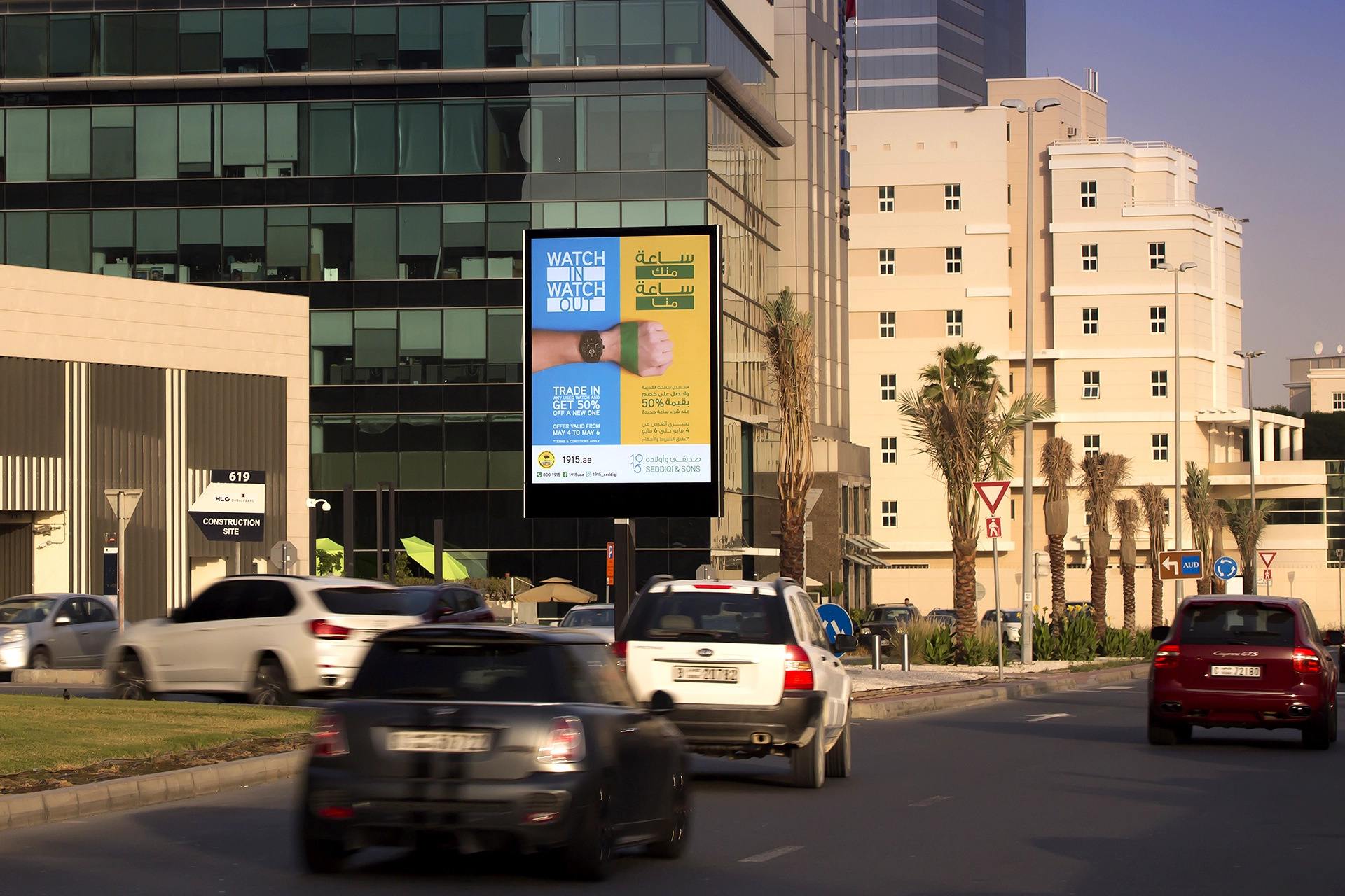 A digital mupi advert for Seddiqi & Sons